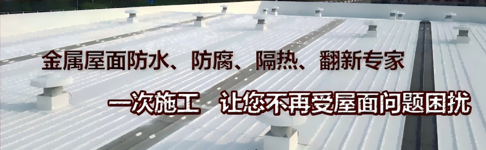 南京雨中行防水服务中心